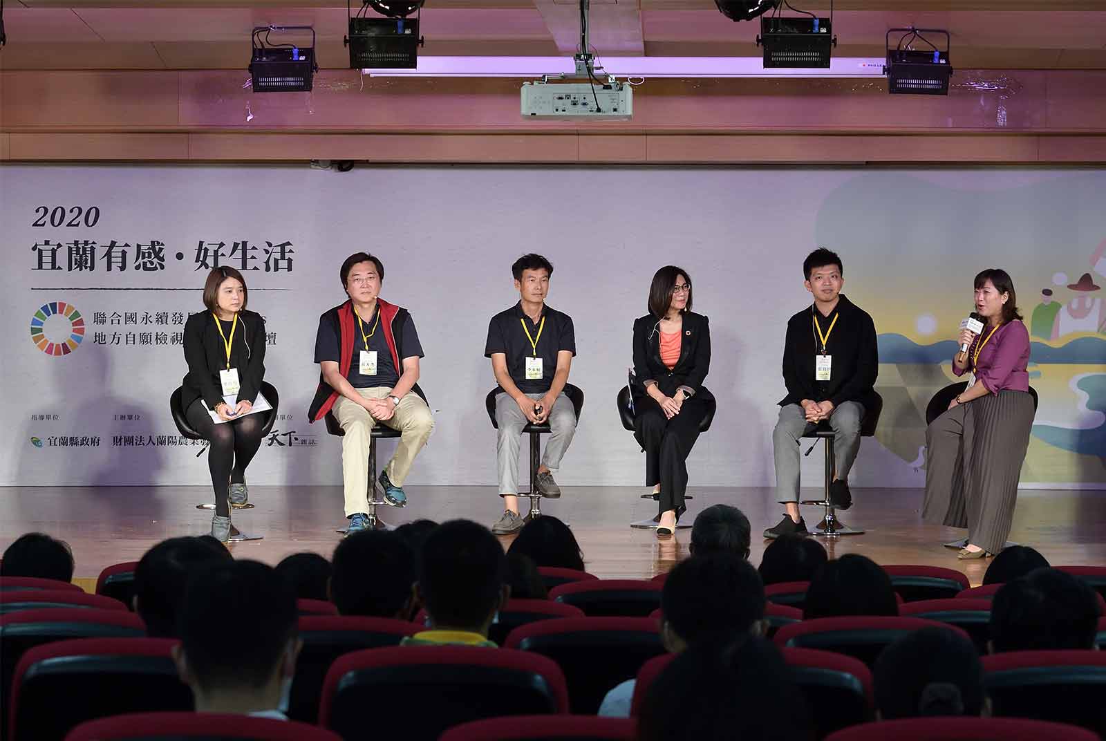 宜蘭-幸福城市-環保-永續-聯合國永續發展目標-SDGs-VLR
