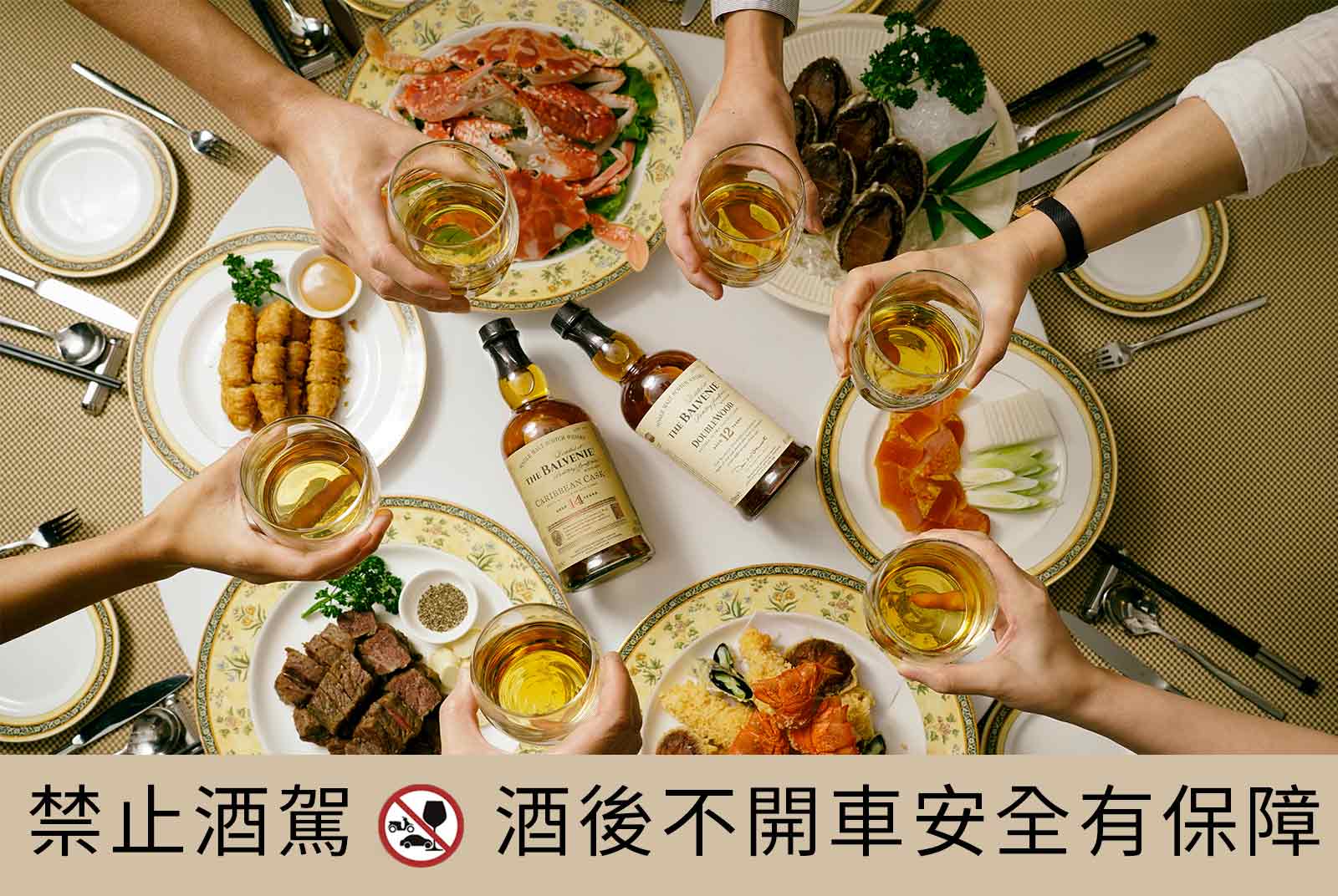 跨年時刻「聚而成圓」 佳餚搭百富味道最圓