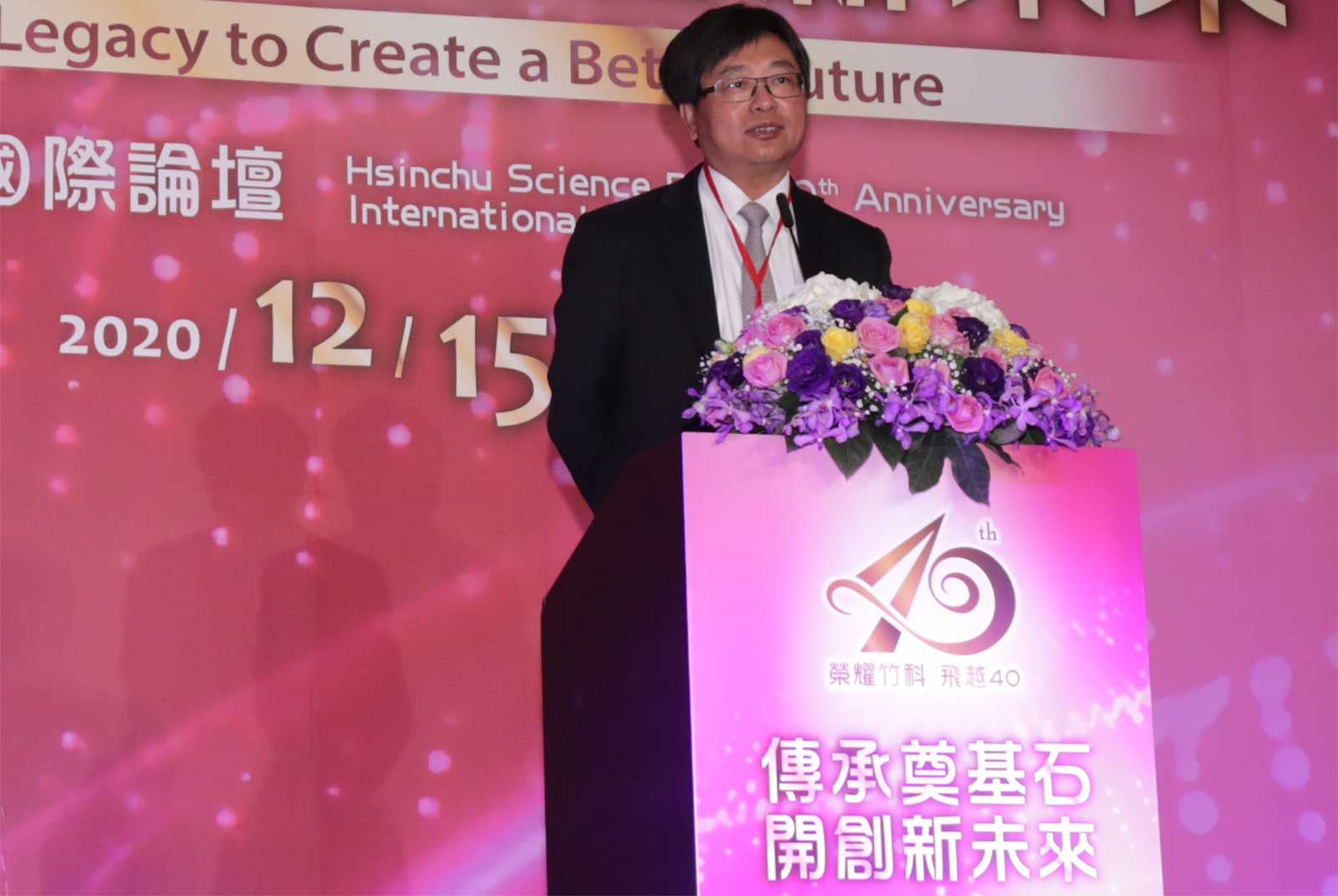 新竹科學園區-竹科-竹科40周年-國際論壇