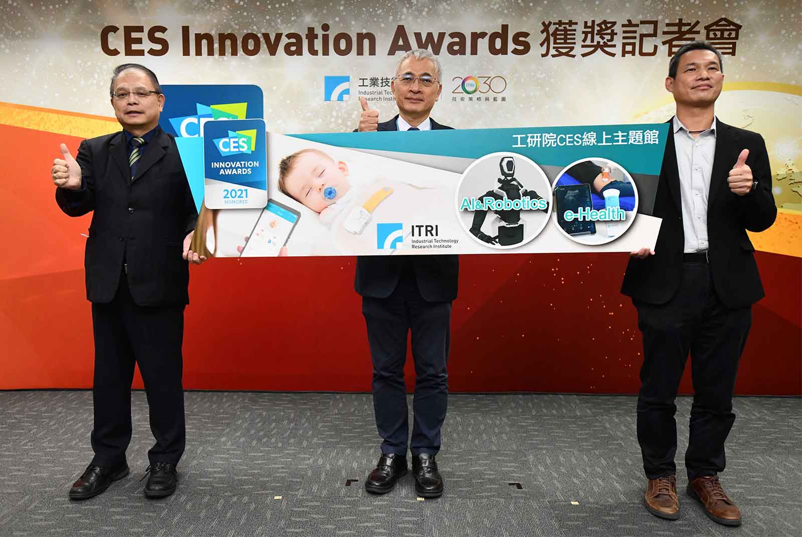 工研院結合創新、科技與市場需求，iDarlingWeaR嬰幼兒智慧照護裝置榮獲世界級創新獎肯定