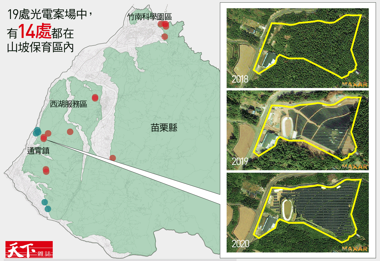 衛星影像直擊：短短3年，苗栗樹倒山禿　一張表看22縣市光電排行