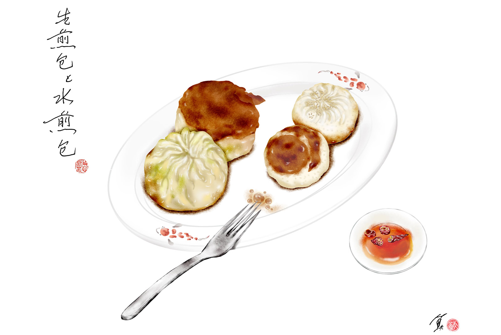 生煎包、水煎包，傻傻分不清