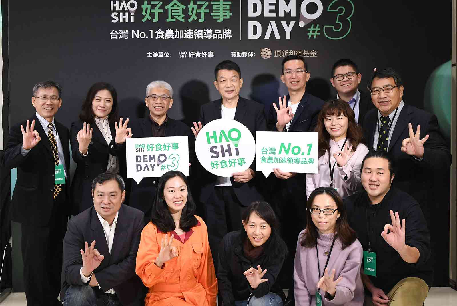 好食好事食農加速器　讓台灣新創團隊被世界看見！