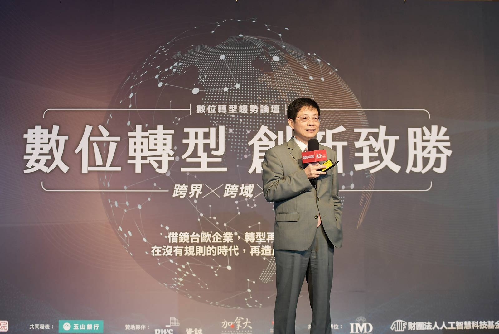 與世界競比的開放式創新！玉山銀行的金融數位轉型