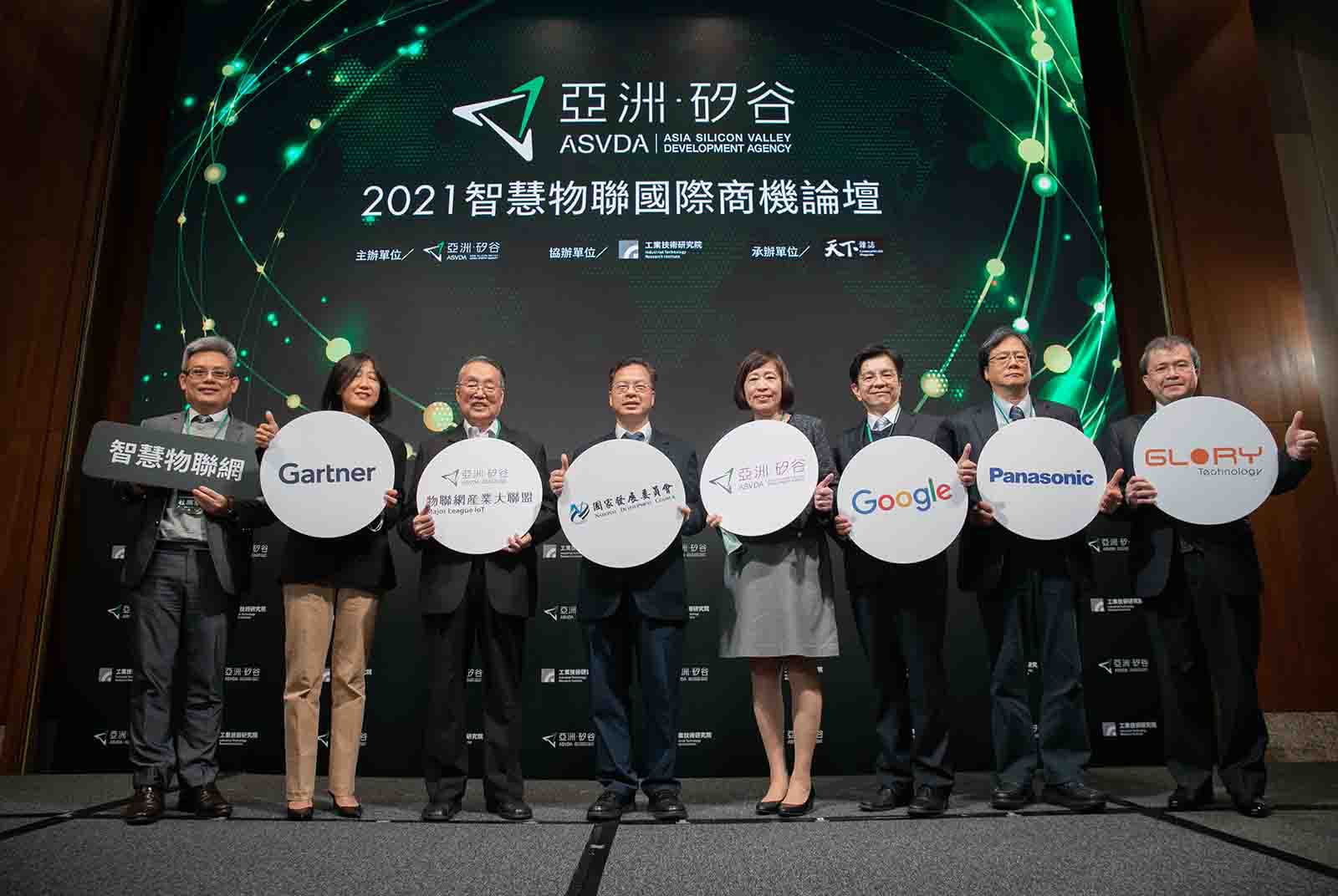 掌握國際智慧物聯新商機，台灣產業創新布局全世界