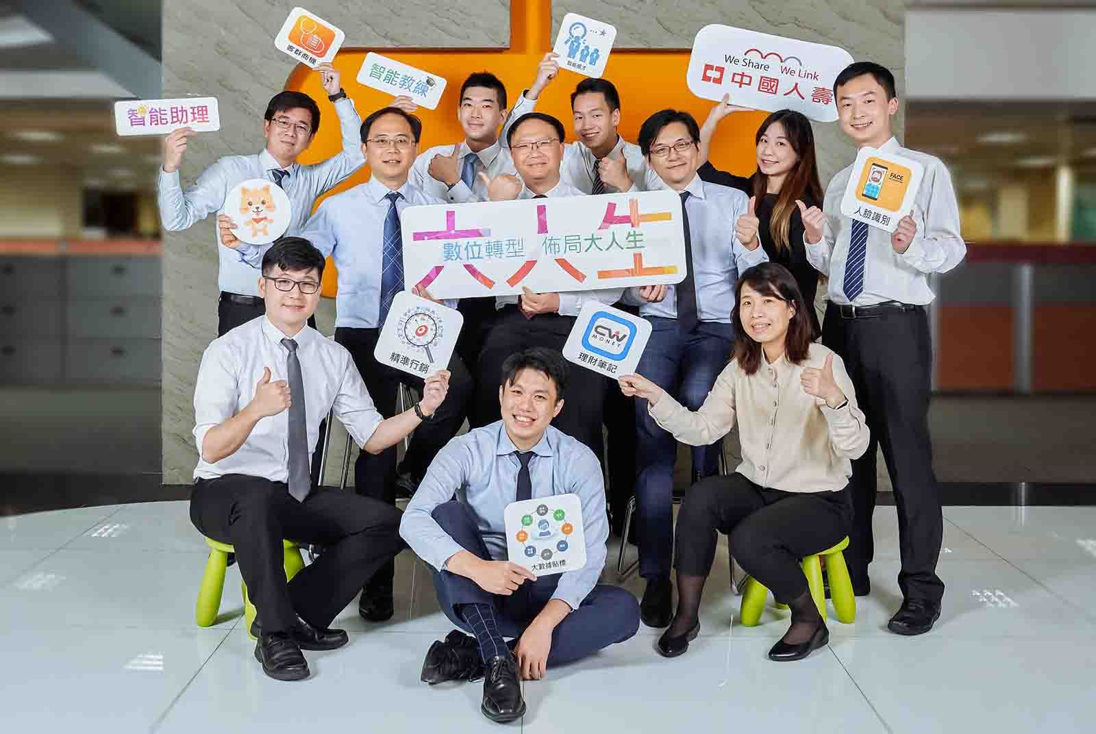 SAS-金融科技-中國人壽-保險服務