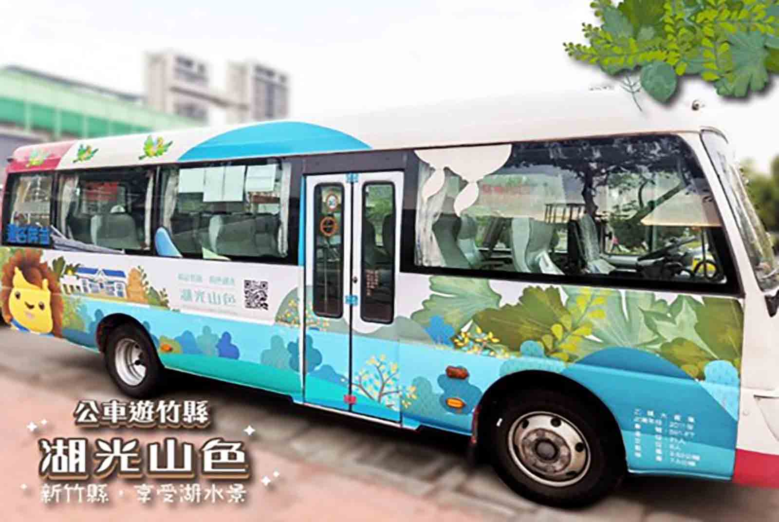 新竹縣政府-觀光公車-旅遊