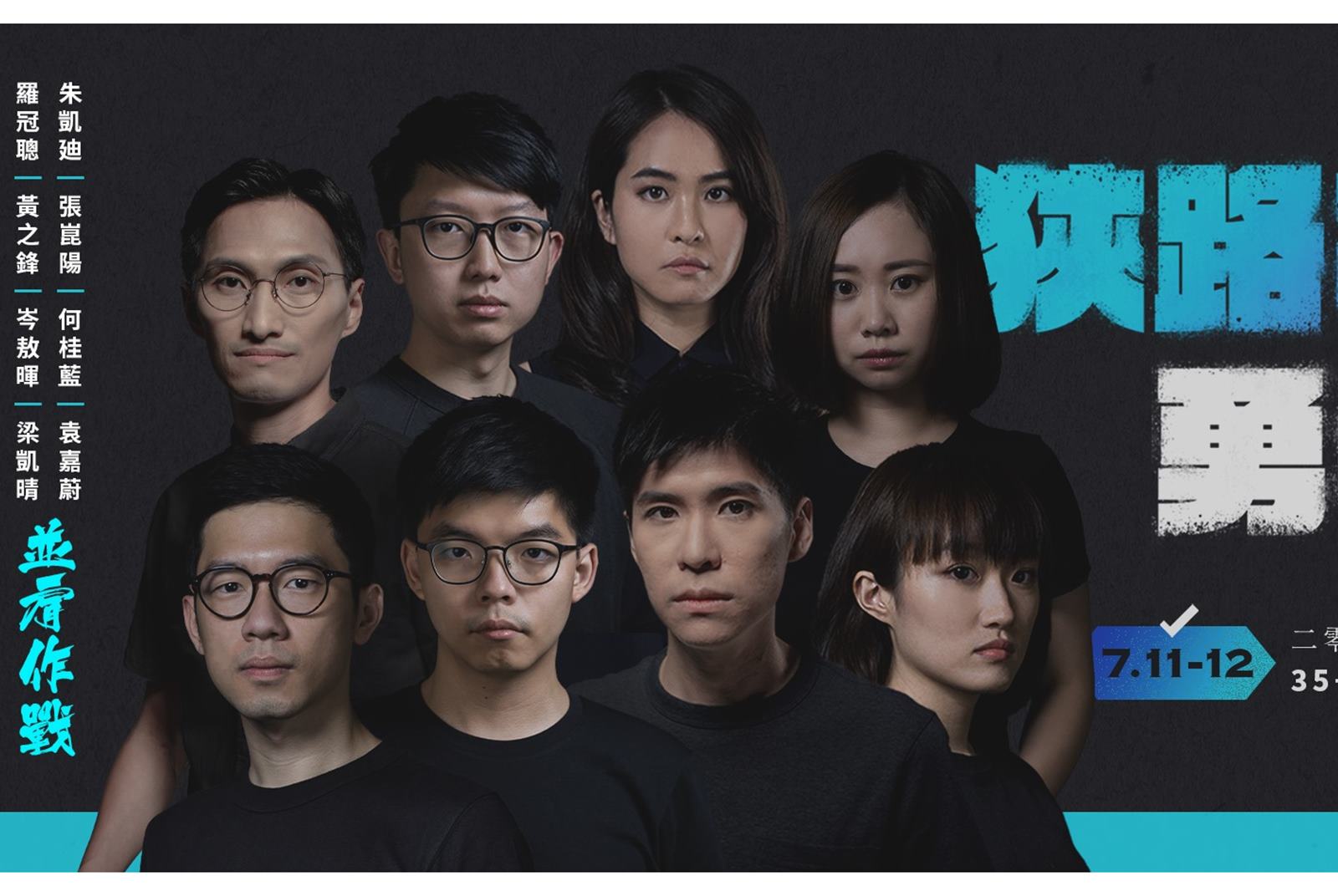 香港-國安法-民主派-立法會-反送中-黃之鋒-中共