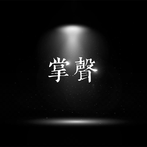 104 Be A Giver掌聲