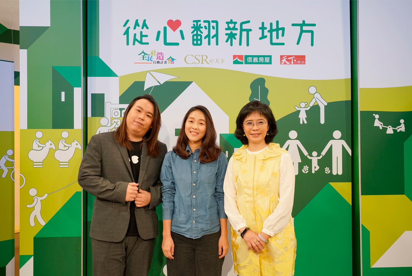 讓娃娃來開娃娃屋、做好事的幫派  看見社區一家力量，從心翻新地方