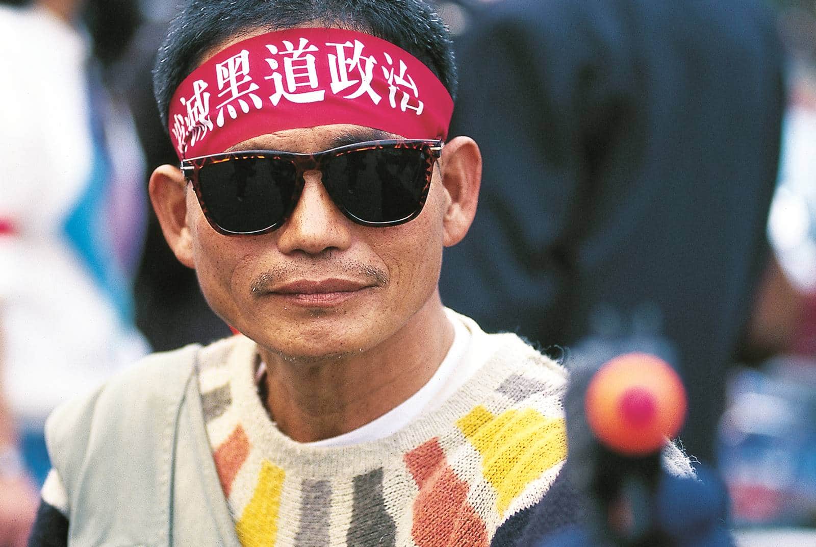 黑道-黑金-貪瀆-劉邦友-買票-土地炒作