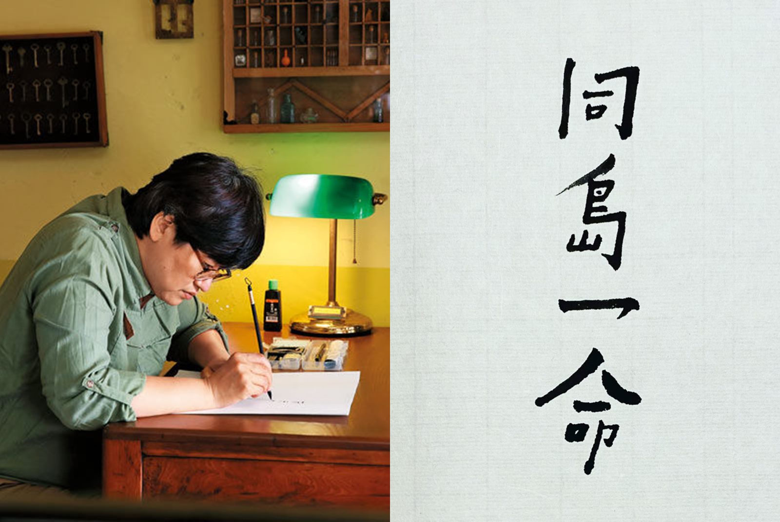 書法-詩人-董陽孜-展覽