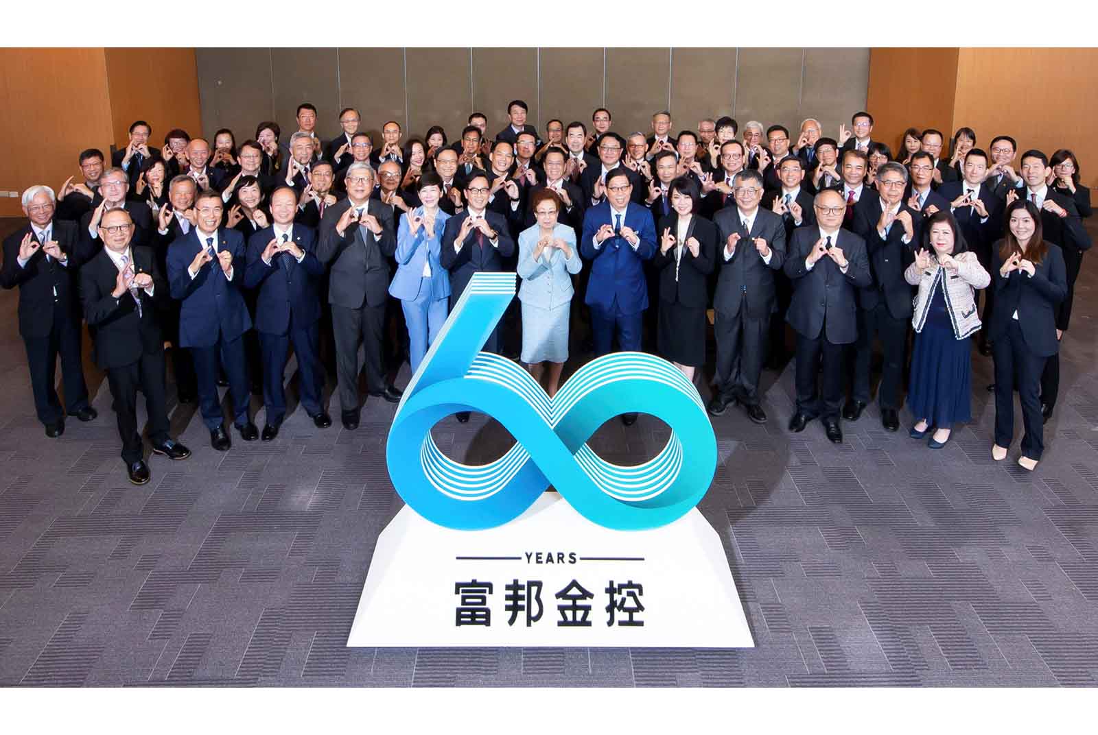富邦金控60週年 串聯正向力量 為台灣創造永續共好