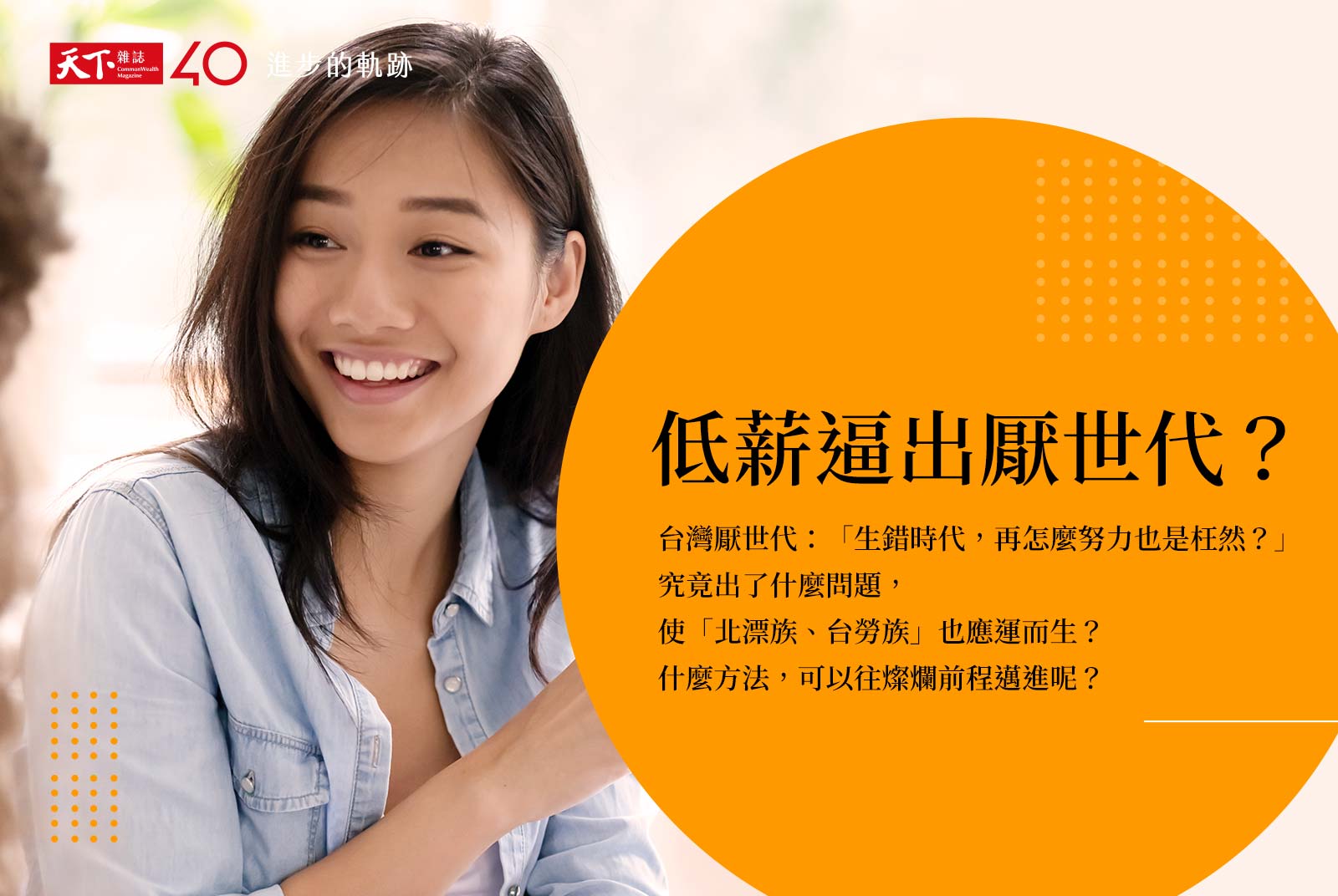 你是疫情贏家，還是新冠貧民？每場瘟疫都擴大貧富差距，年輕人怎麼辦？
