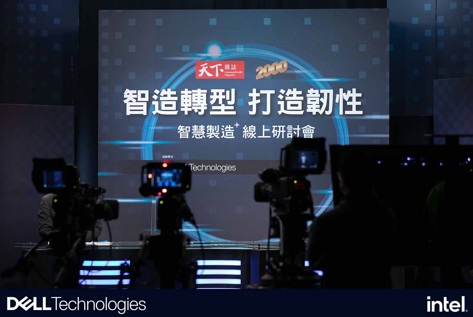 delltechnologies-intel-鴻海-中強光電-疫情-數據