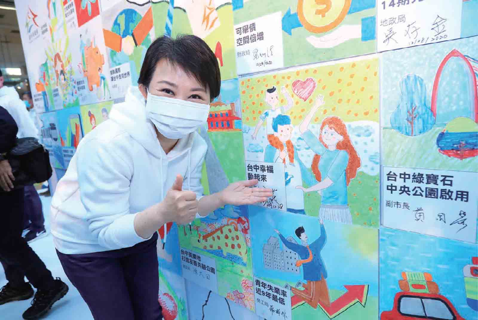 臺中市政府-幸福-城市-永續-疫情