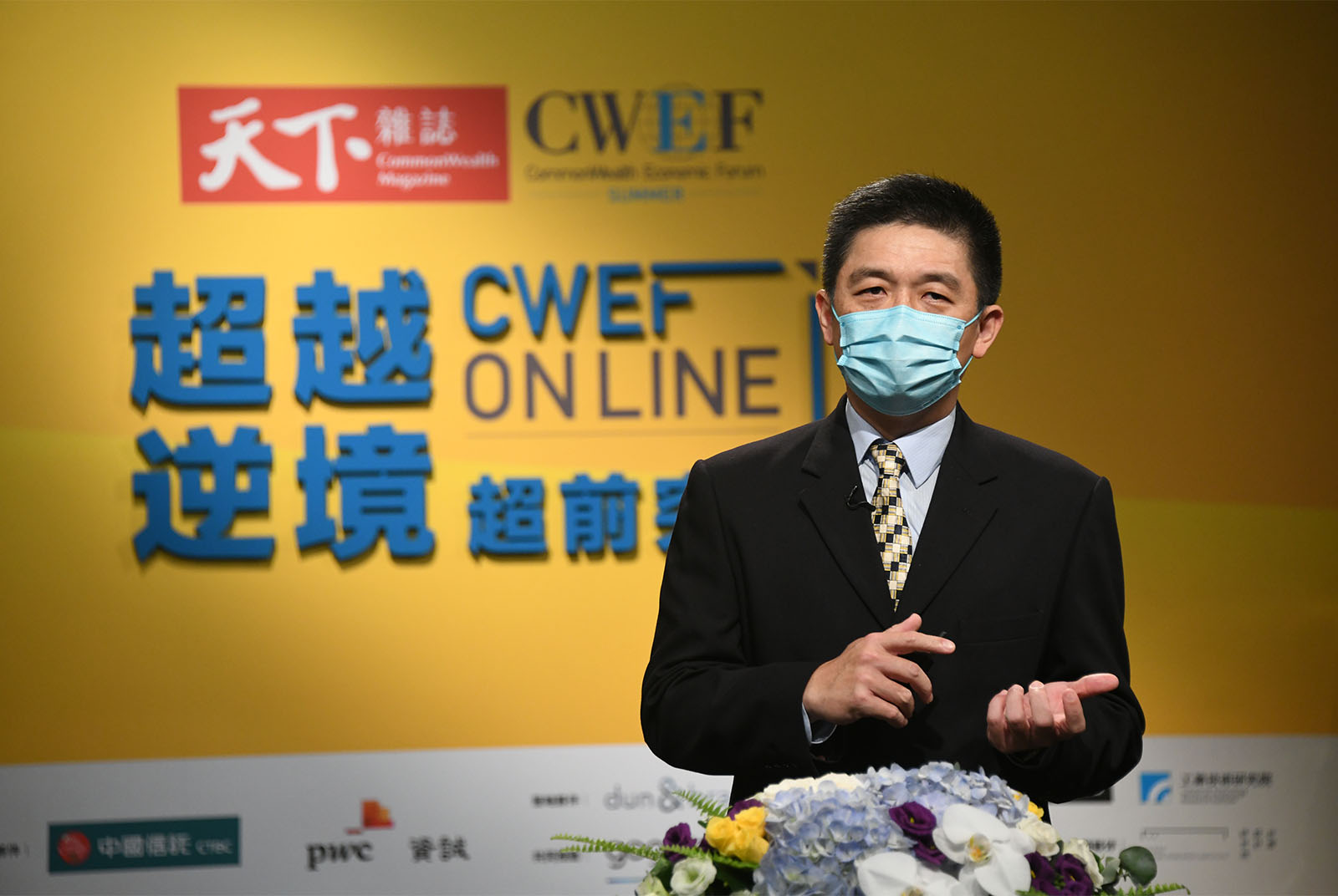 天下經濟論壇-CWEF-筆電-5G-手機-WFH-宏碁