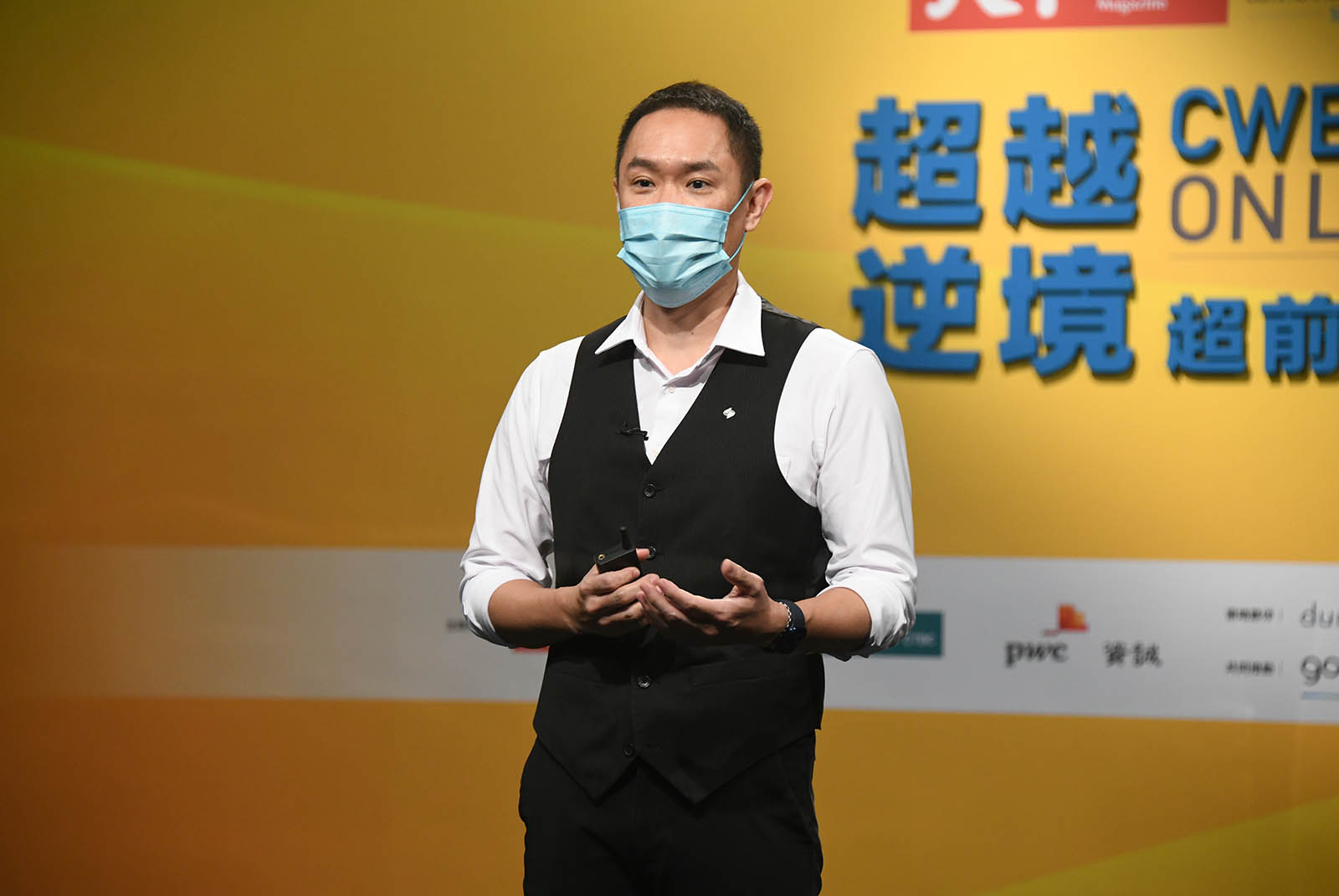 疫情-思必瑞特-林道隆-天下經濟論壇-CWEF