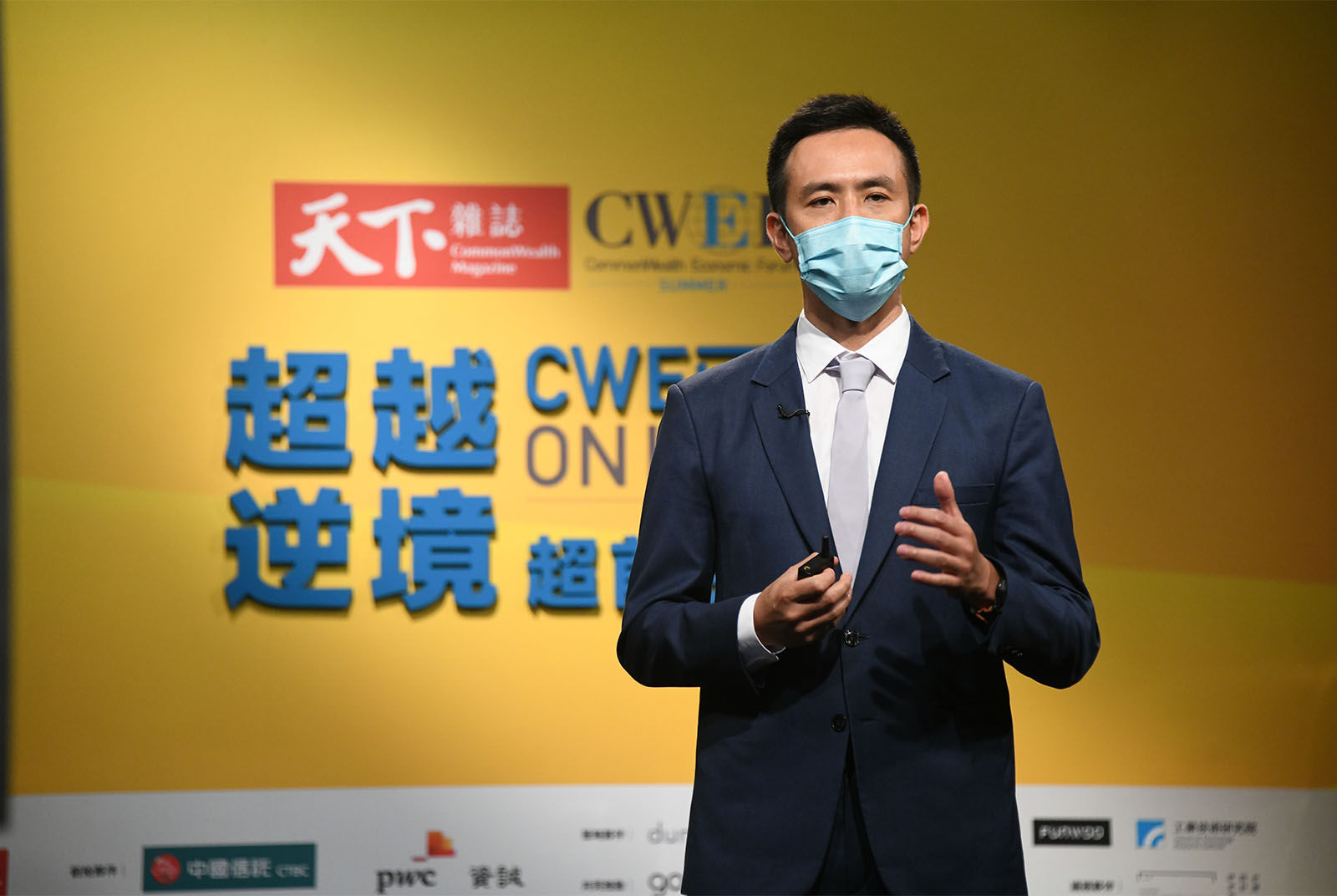天下經濟論壇-CWEF-醫療創新-遠距醫療-秀傳