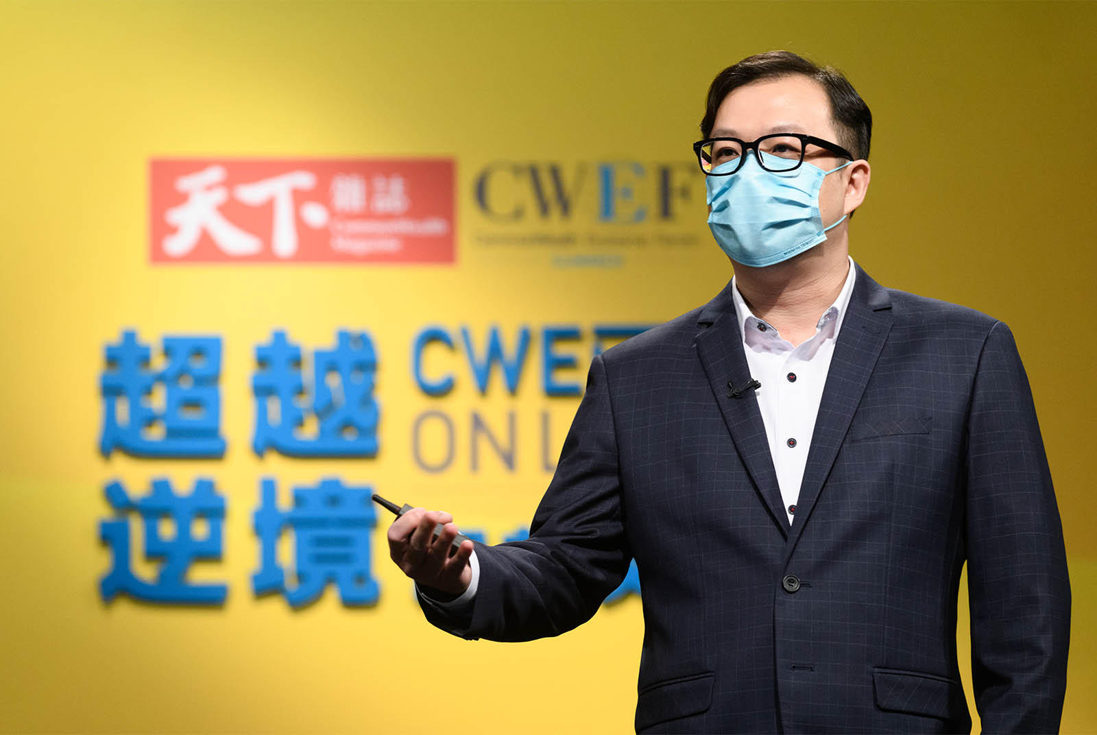 房地產-數位轉型-大數據-精準行銷-天下經濟論壇-CWEF