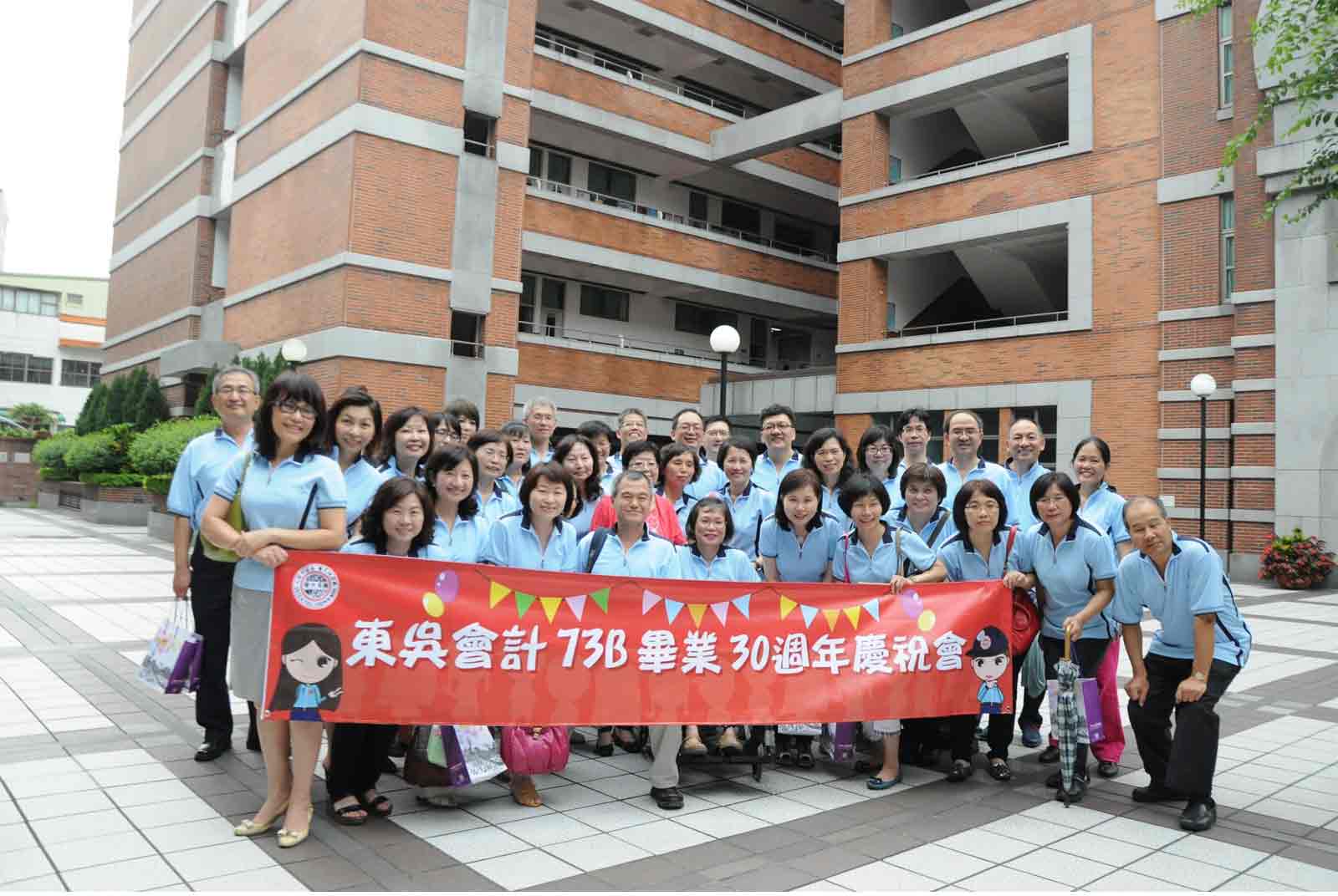 東吳會計70年育才成就非凡　「系友會」功不可沒