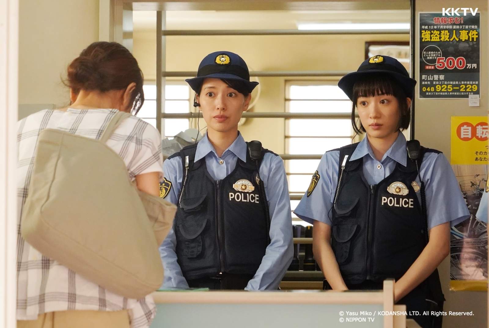 秘密內幕-女警的反擊--戶田惠梨香-永野芽郁-派出所-警察-職人-日劇-追劇