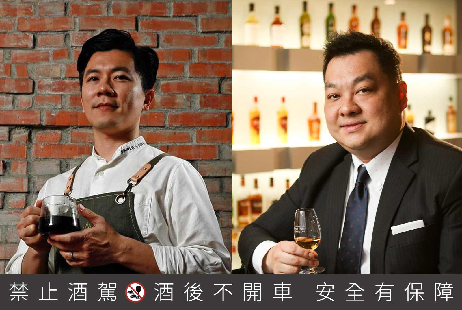 冠軍匠心交鋒！當一心一藝的百富威士忌遇見咖啡師吳則霖 近200人線上品飲