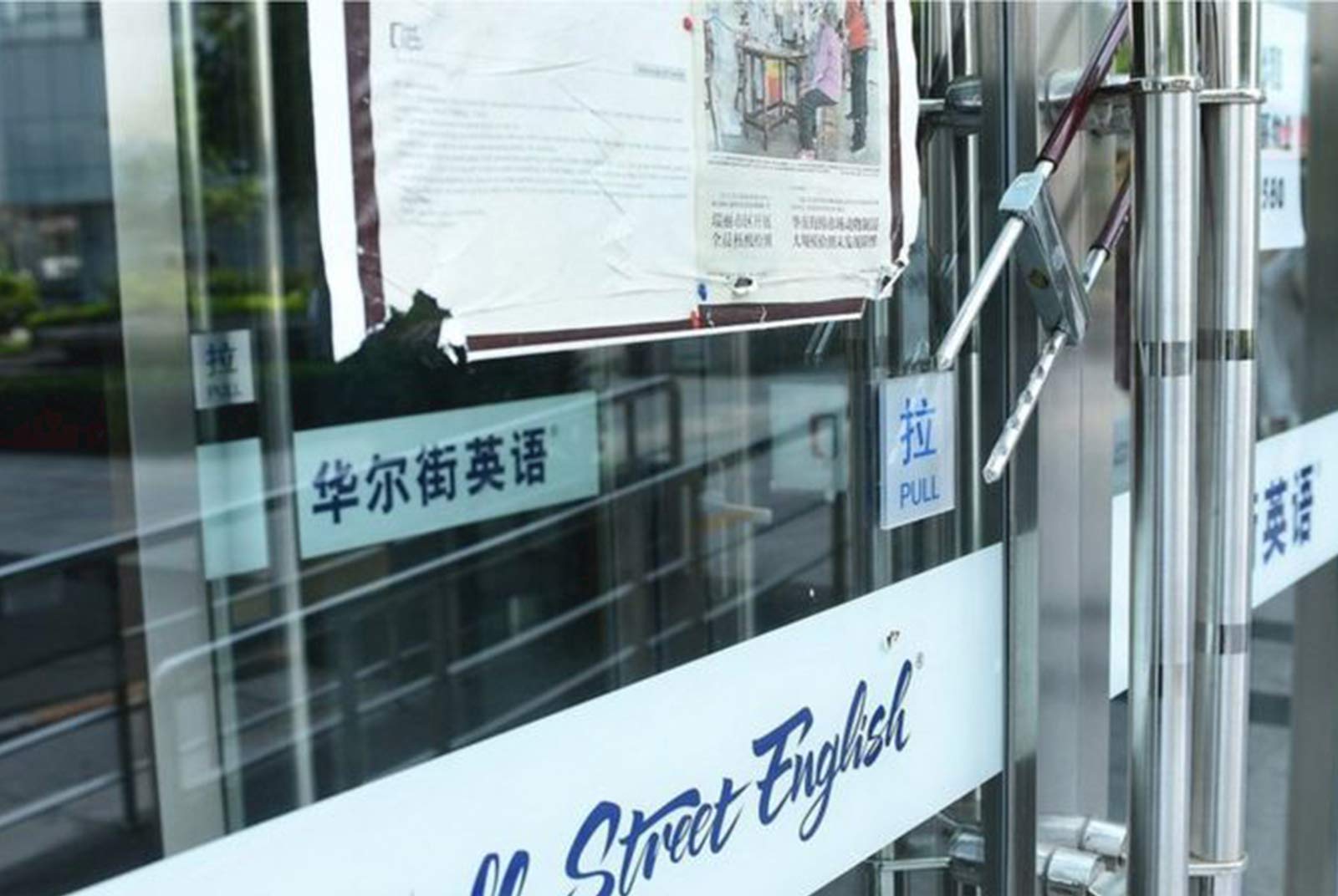 中國教育：雙減新政落地滿月 補教行業經歷最寒冷的暑假