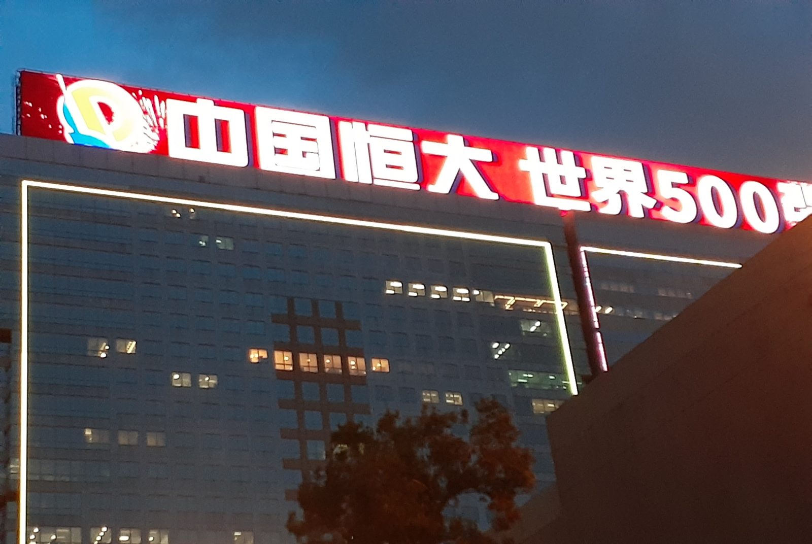 恒大-房地產-投資市場-雷曼
