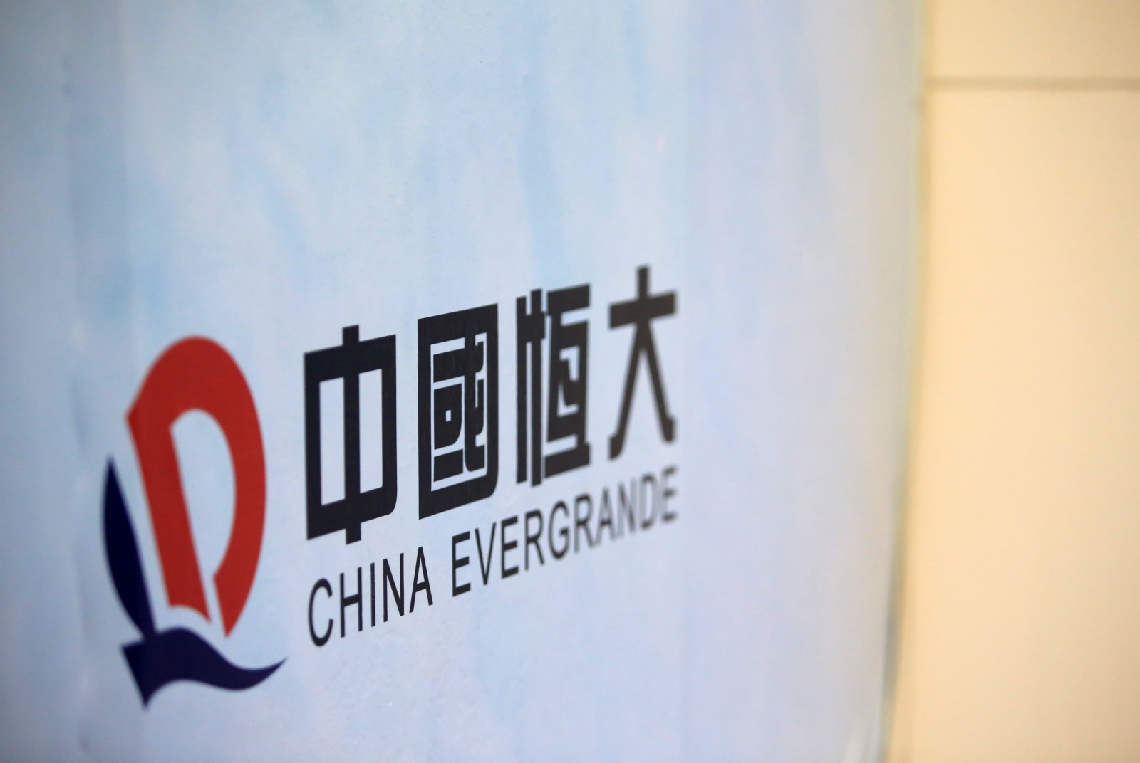 恒大-共同富裕-去槓桿房市-房地產-中國經濟-習近平-房住不炒