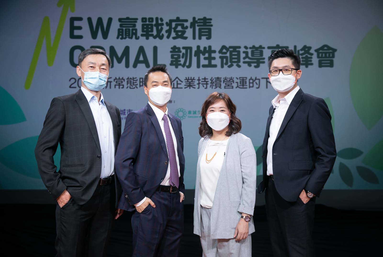 二○二一贏戰疫情 韌性領導高峰會》投入快篩  企業邁向韌性的第一步