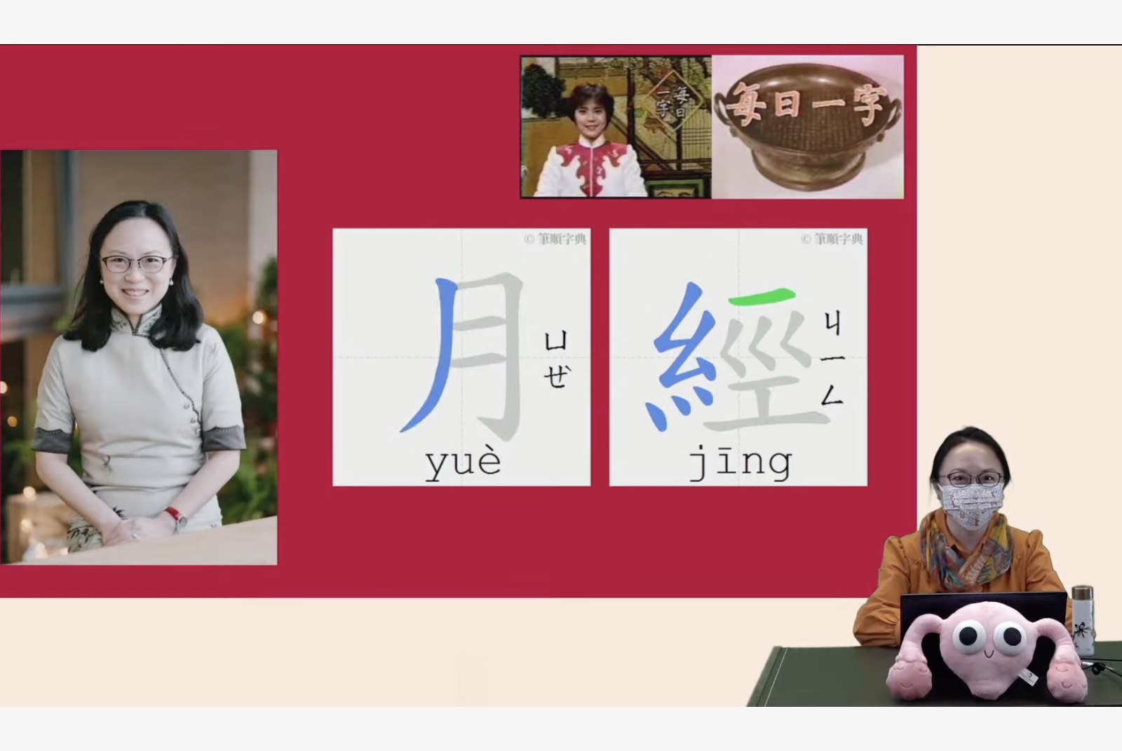 月經-台大-通識教育-跨領域課程-台大醫學院-教育看天下-生理假