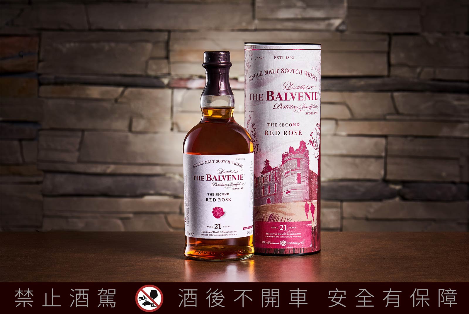 百富匠人的一心一藝 將傳奇玫瑰軼事  封存進有故事的威士忌