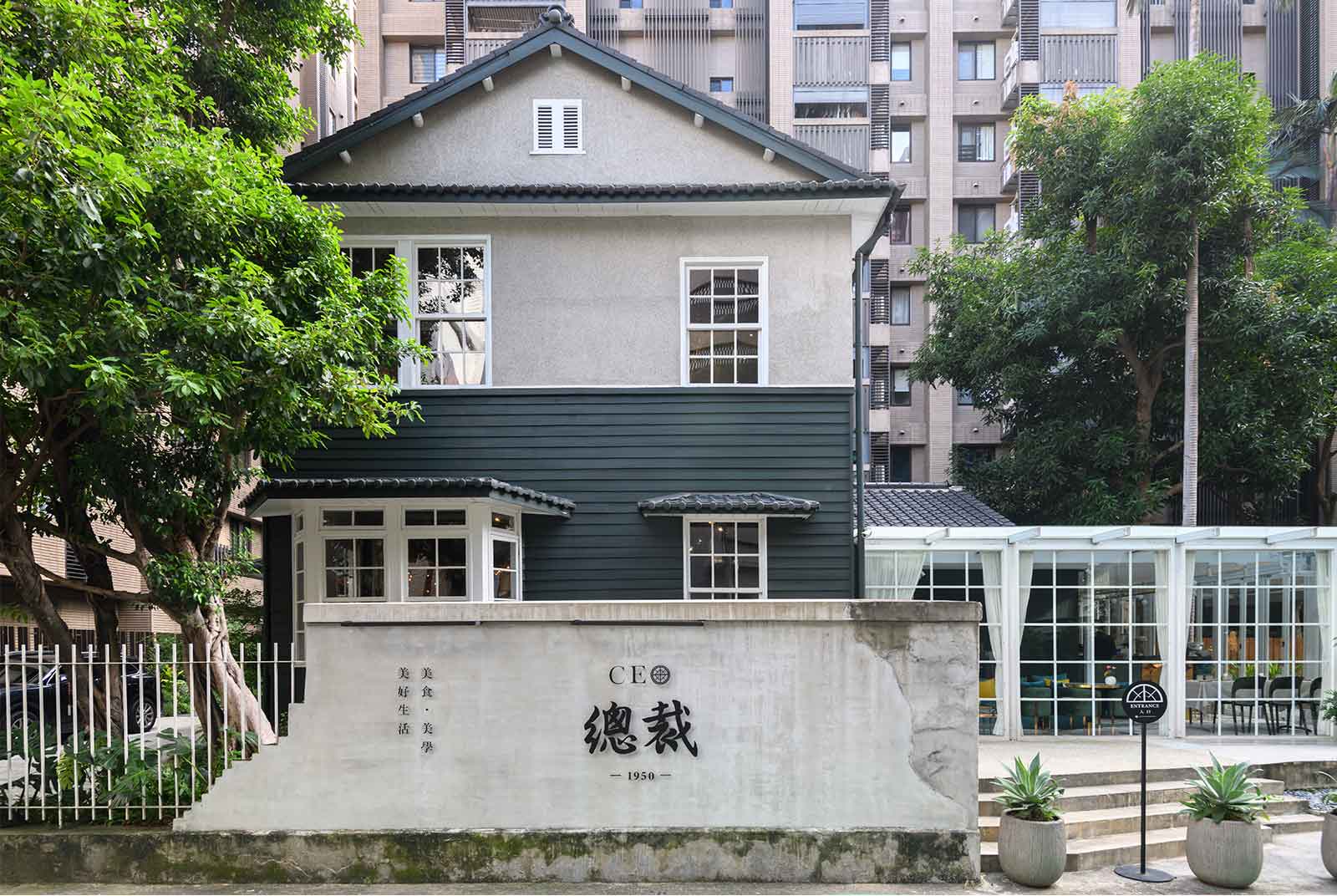 老屋新生-餐廳-央行總裁-徐柏園-米其林-老房子文化運動