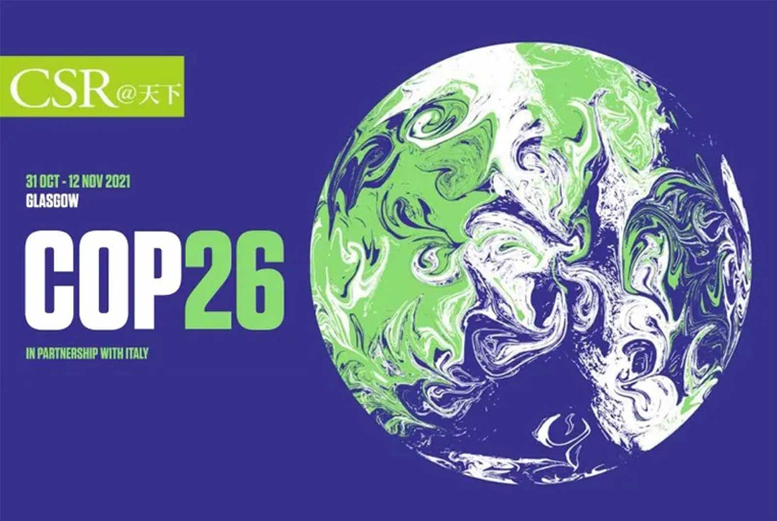 什麼是COP26、聯合國氣候峰會？一次搞懂COP、NDC、IPCC、UNFCCC、巴黎協定與永續金融