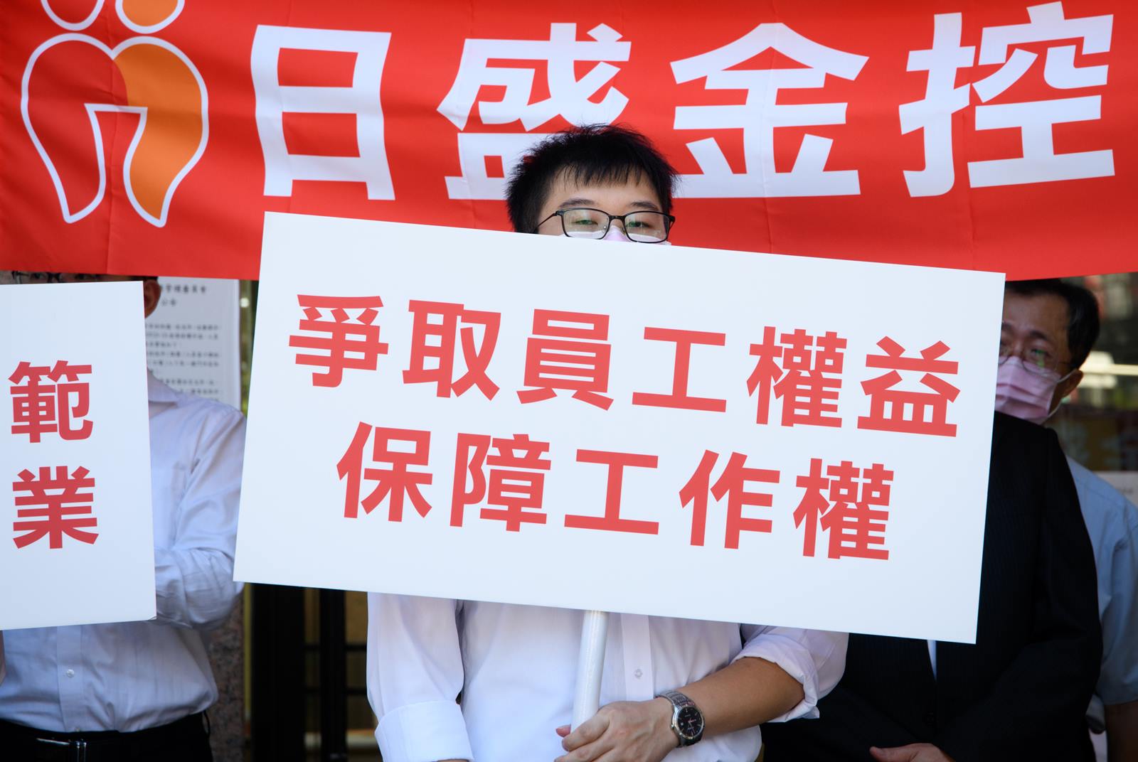 併購-工會-全金聯-花旗-國票-日盛-安泰-富邦