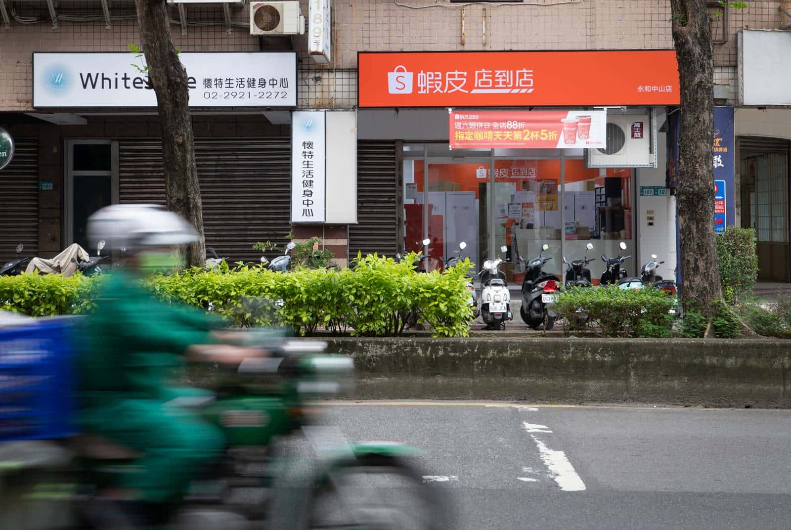 蝦皮-店到店-實體店-超商-零售-雙11
