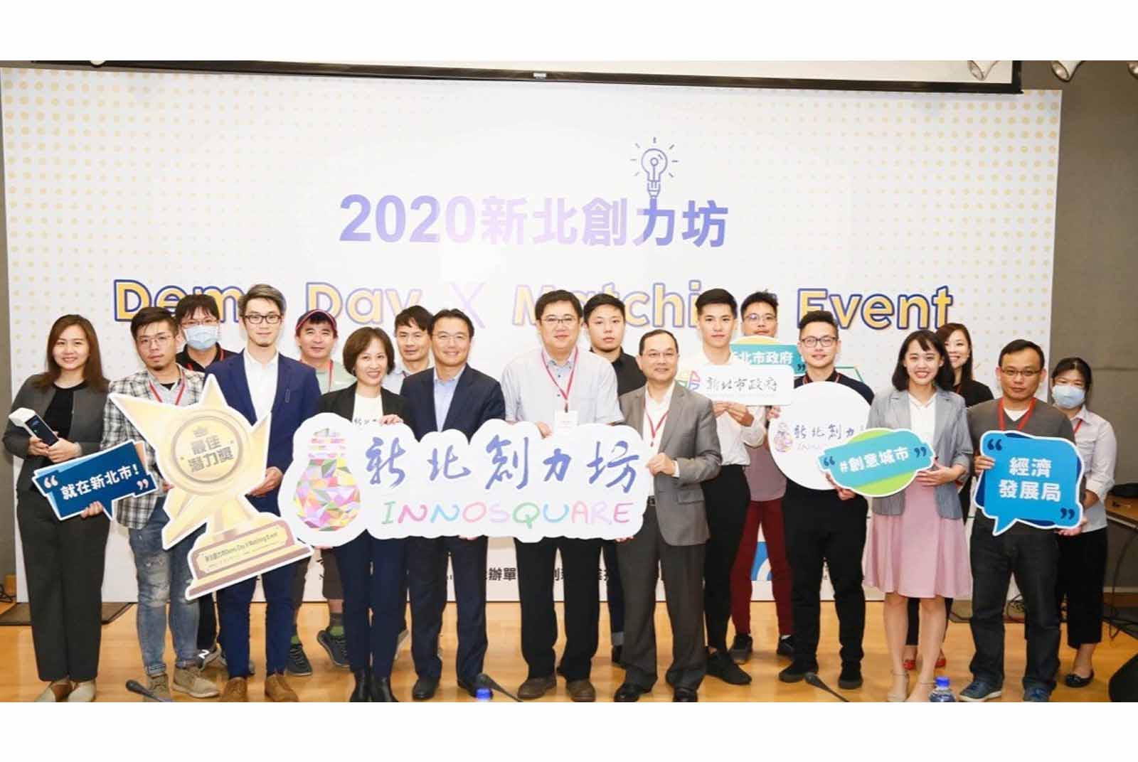 新北新創政策多元佈署，打造創業活躍城市