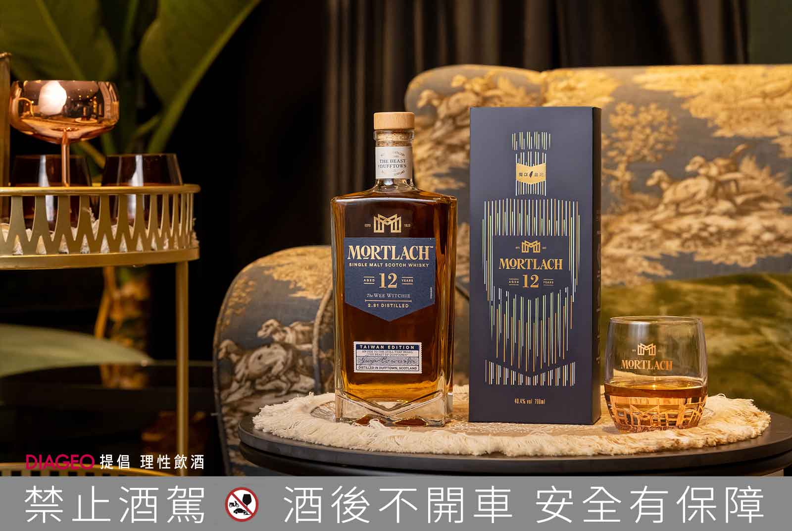 台菜的靈魂伴侶-鬼才調酒師獨獻台灣的肉脂系純釀：慕赫12年單一麥芽威士忌