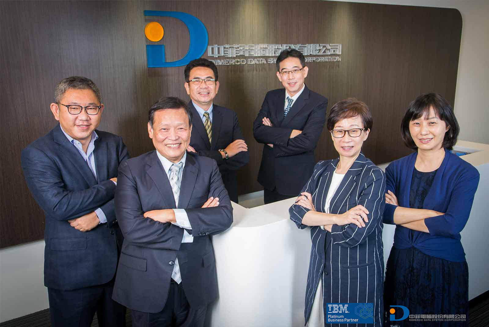 中菲電腦-IBM-創新轉型