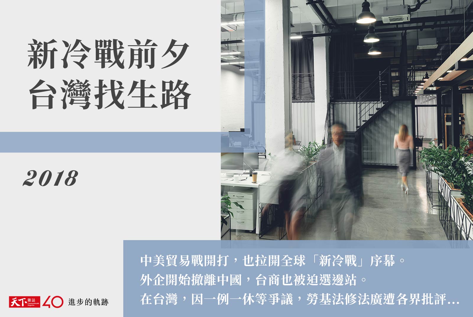 台灣如何翻身，成為中美新冷戰的贏家？｜解密大肚山下的兆元產值聚落