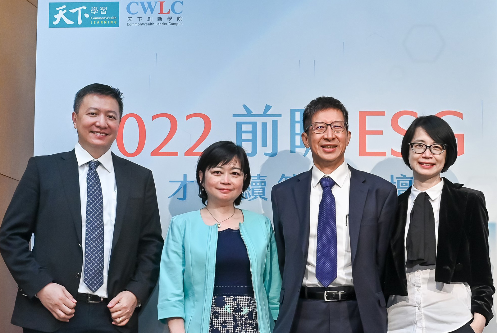 ESG浪潮下的人才管理新趨勢　企業領袖解析