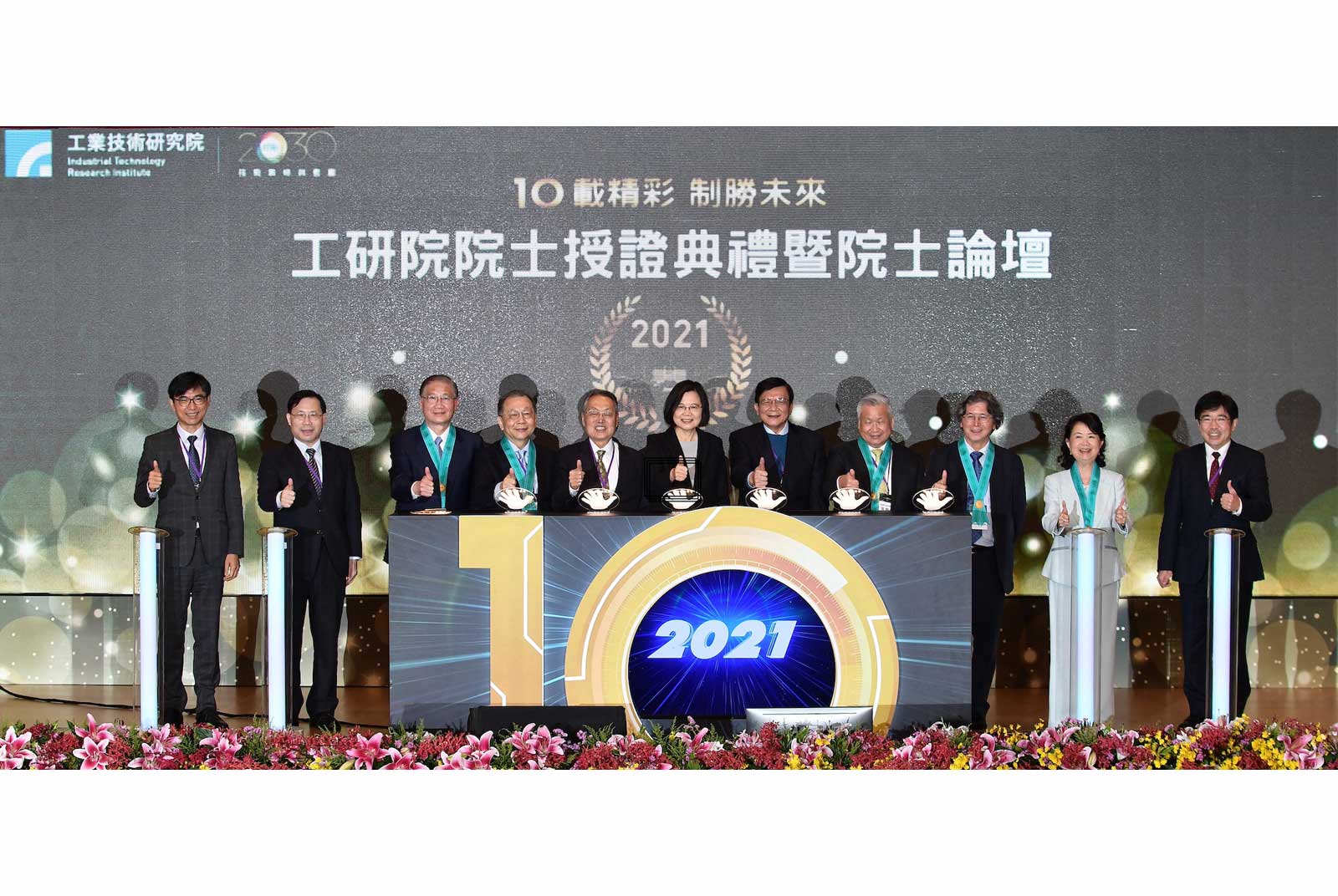 為台灣制勝未來 工研院新科院士廣納各界賢才