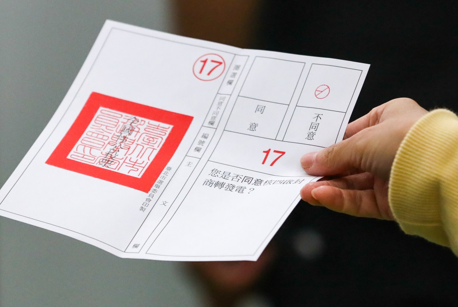 「麥擱吵啊！」貢寮人看公投：希望核四從此消失在惡夢裡