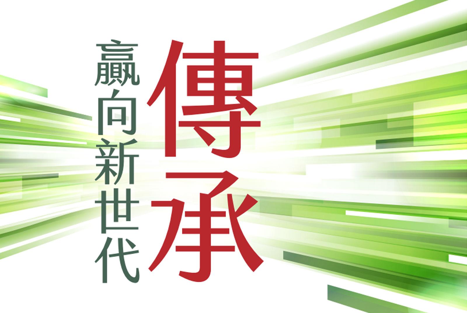 中國信託-傳承-理財-財富-資產-銀行