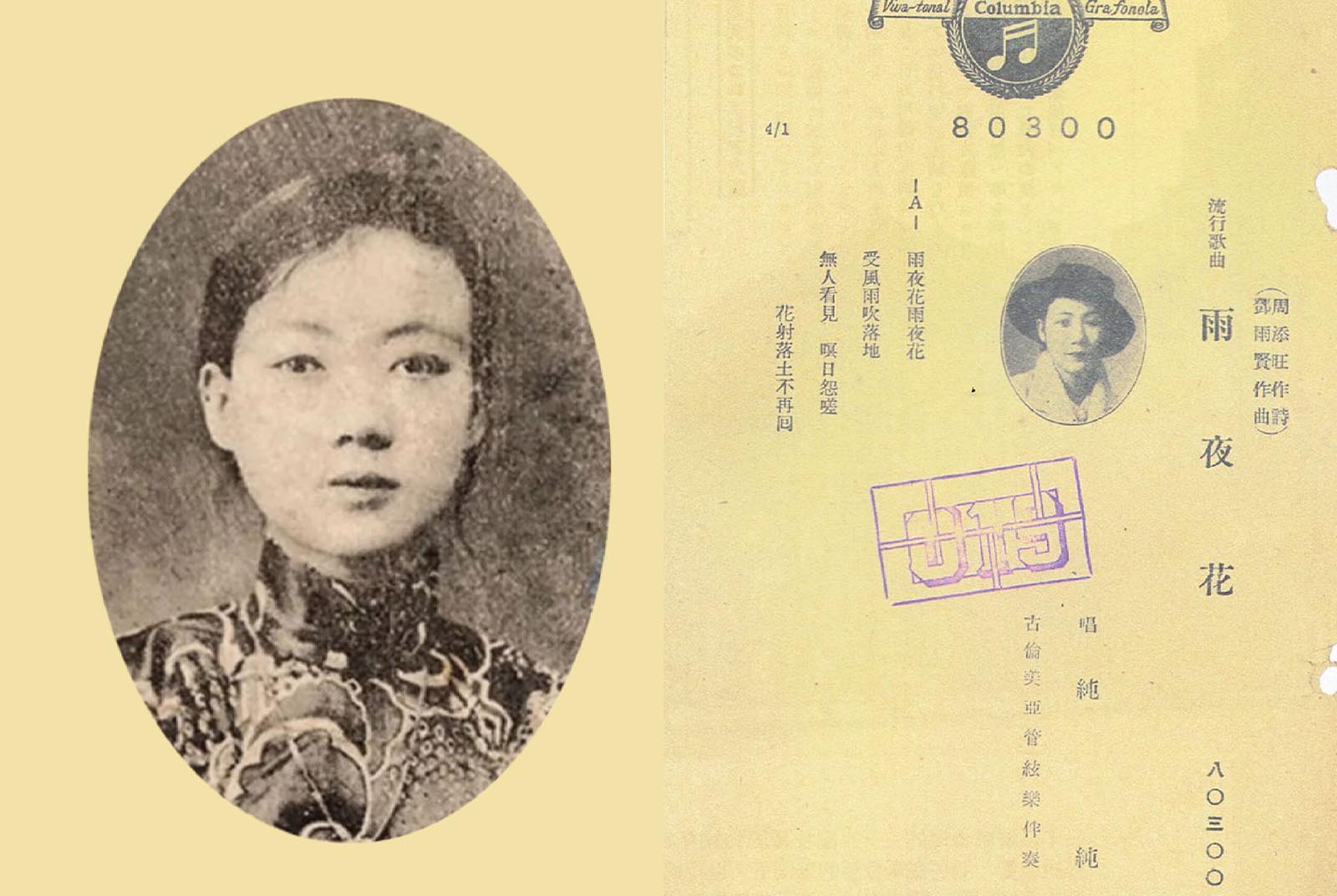 臺語歌的「氣口」如何煉成？悲涼唱腔源自一段辛酸故事？