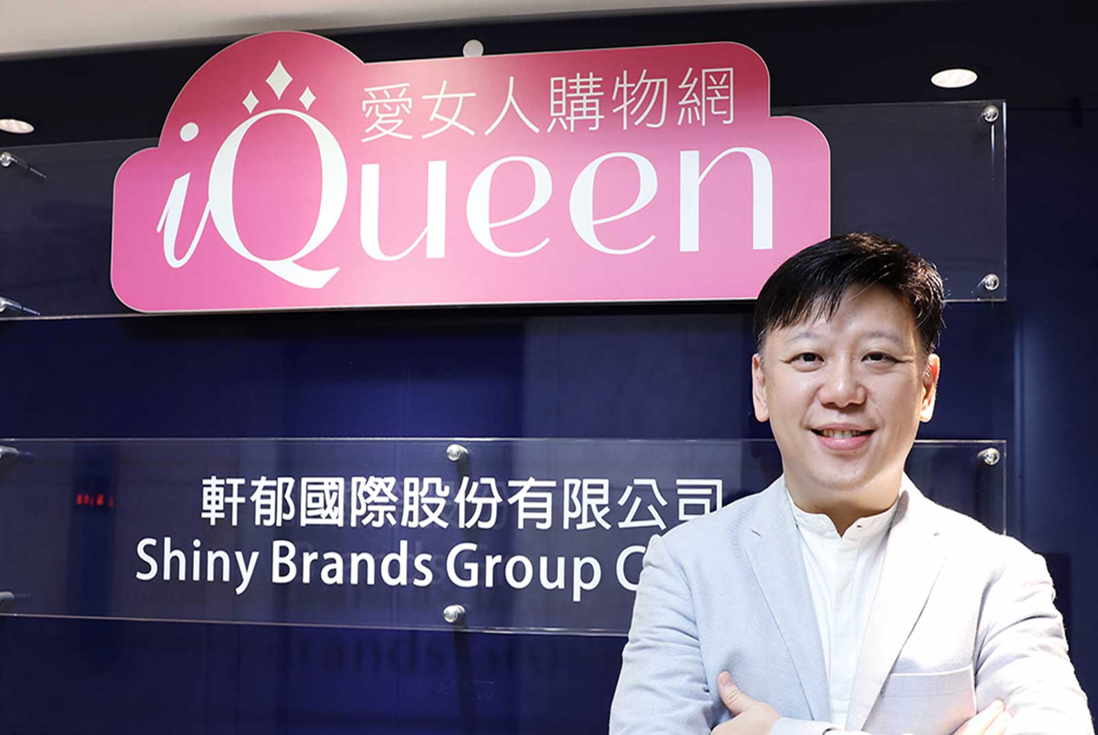 大「留」量時代來了！ iQueen愛女人購物網聯手Insider打造個人化用戶體驗，強化進站轉換率