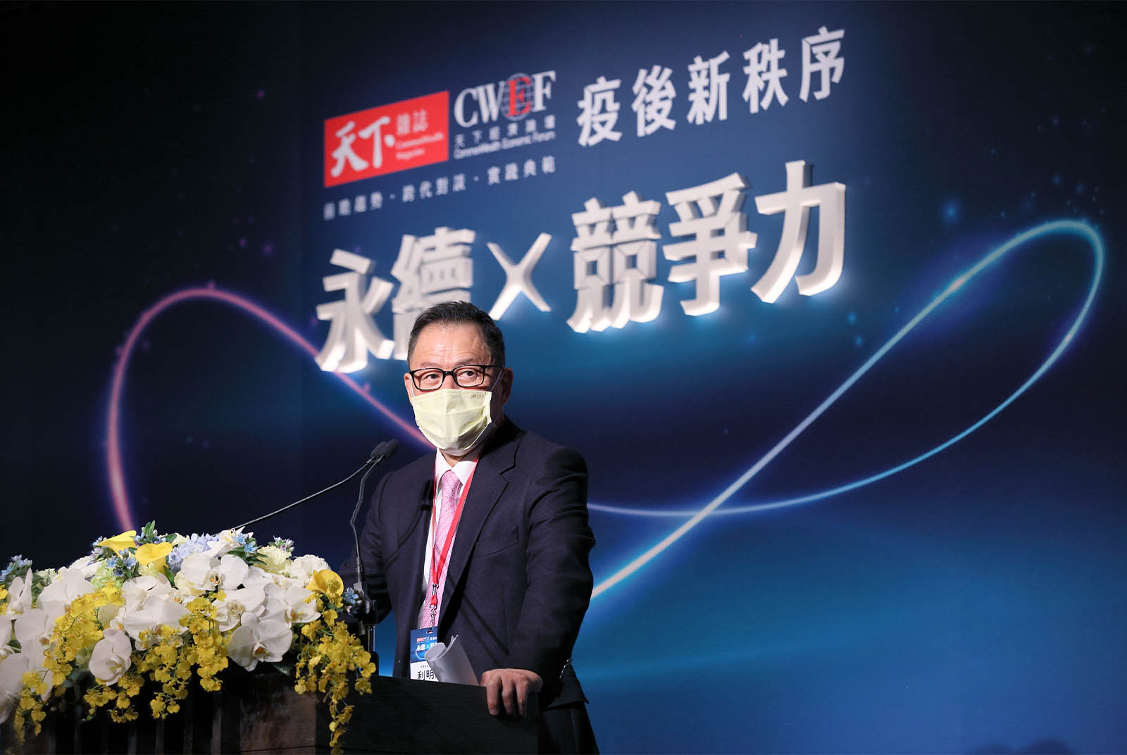 台灣最大資源是錢很多！中信銀董事長利明献：未來會比這兩年更好