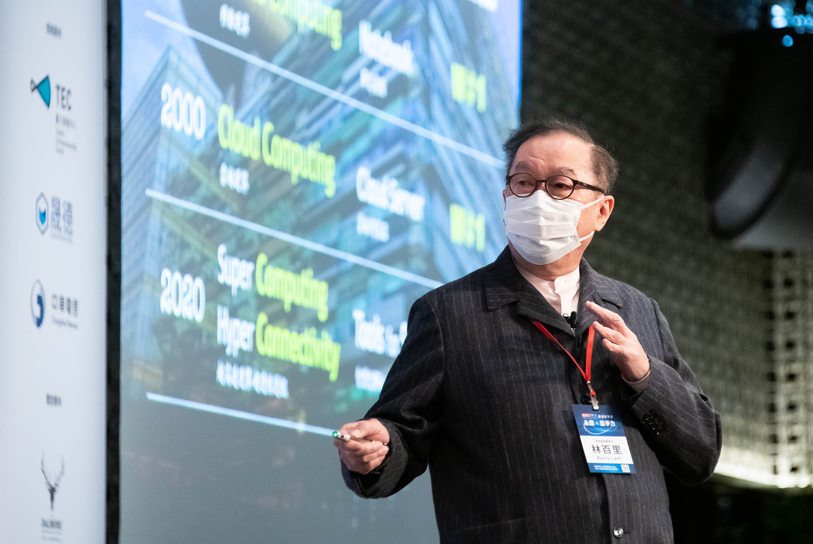天下經濟論壇-CWEF-林百里-廣達-創新-元宇宙-Z世代