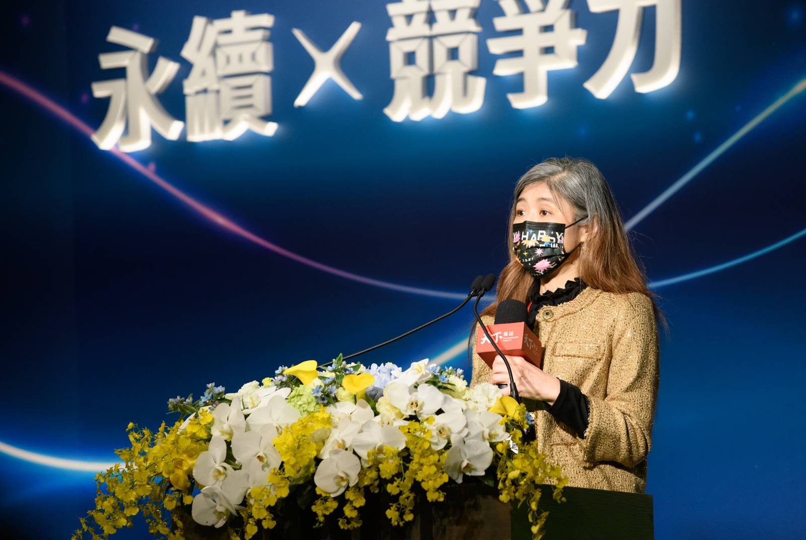 天下經濟論壇-CWEF-恆久卓越的修煉